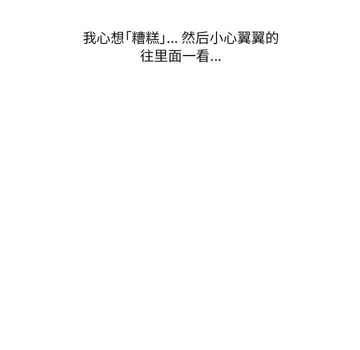 情事物语Original - 第33话 - page 61