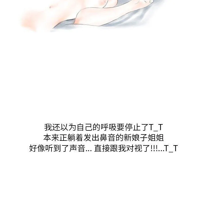情事物语Original - 第33话 - page 63