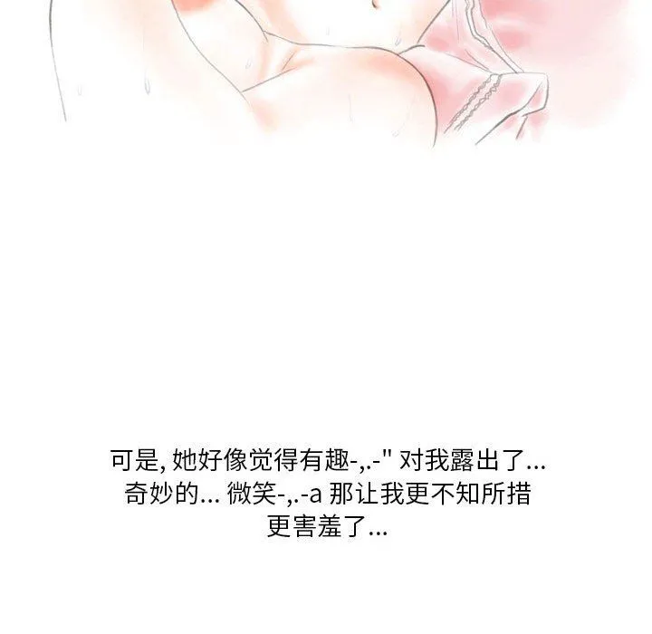 情事物语Original - 第33话 - page 66