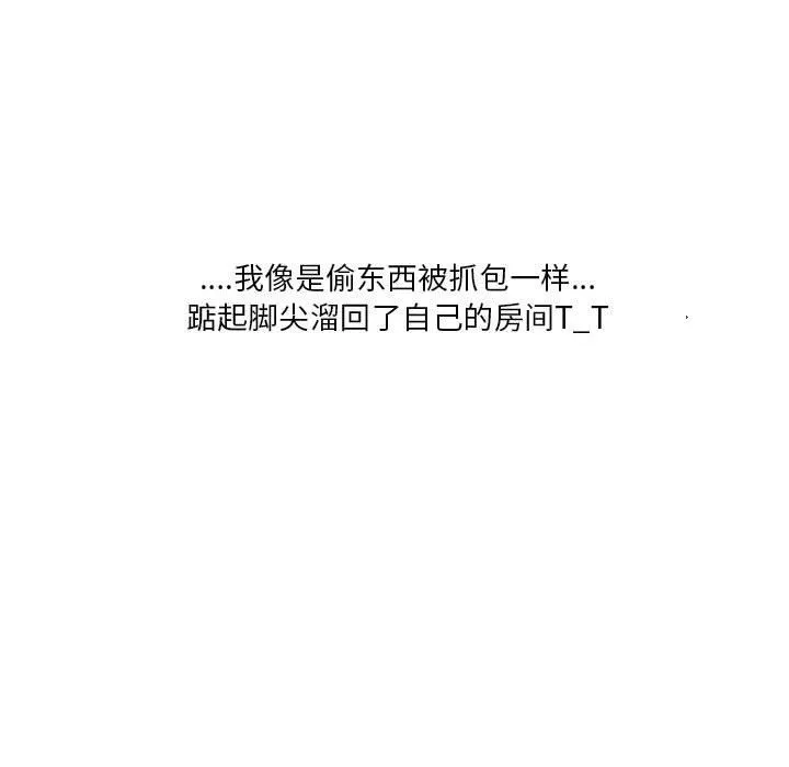 情事物语Original - 第33话 - page 69