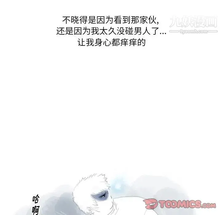 情事物语Original - 第5话 - page 8