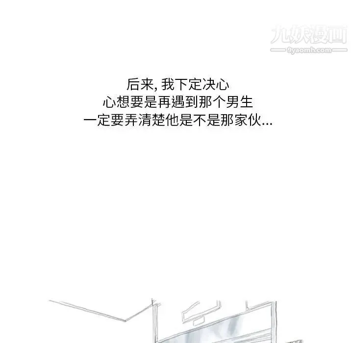 情事物语Original - 第5话 - page 17