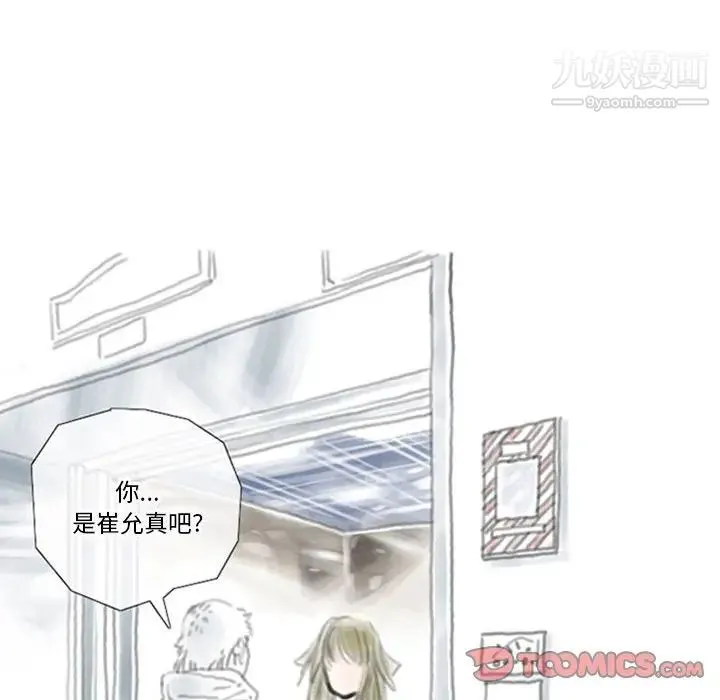 情事物语Original - 第5话 - page 20