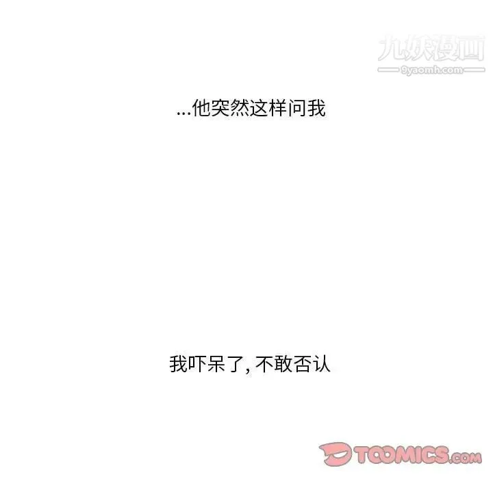 情事物语Original - 第5话 - page 22