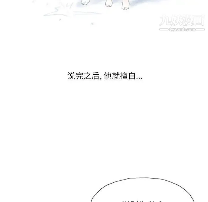 情事物语Original - 第5话 - page 41