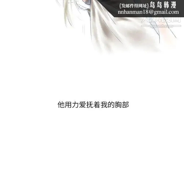 情事物语Original - 第5话 - page 43