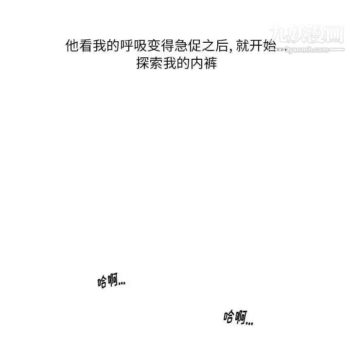 情事物语Original - 第5话 - page 45