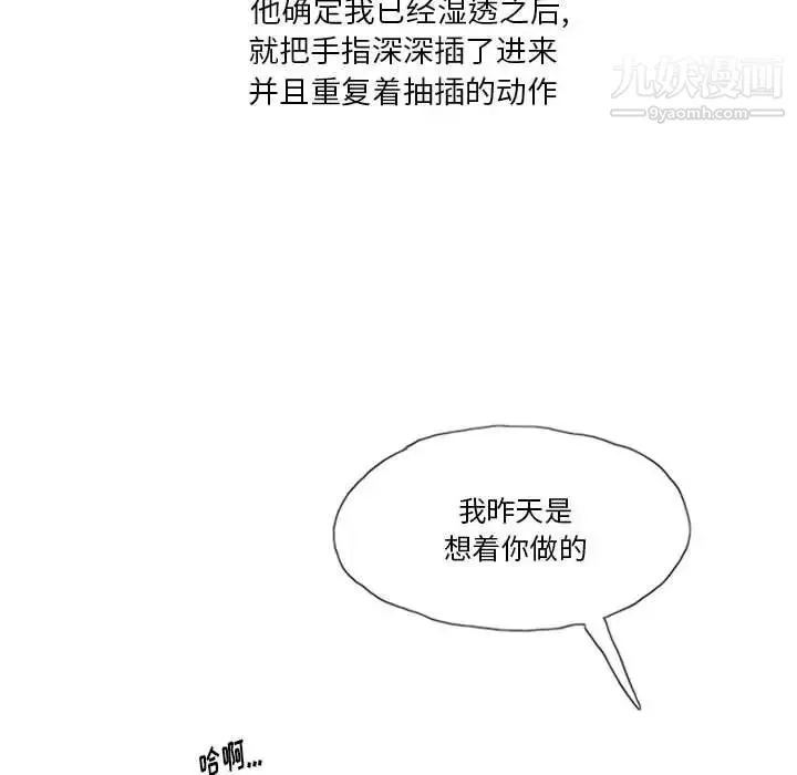 情事物语Original - 第5话 - page 47