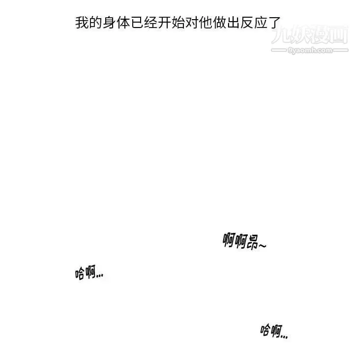 情事物语Original - 第5话 - page 49