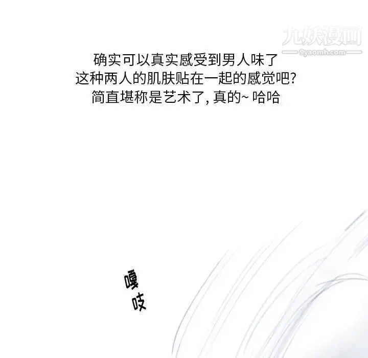 情事物语Original - 第5话 - page 61
