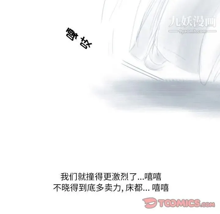 情事物语Original - 第5话 - page 62
