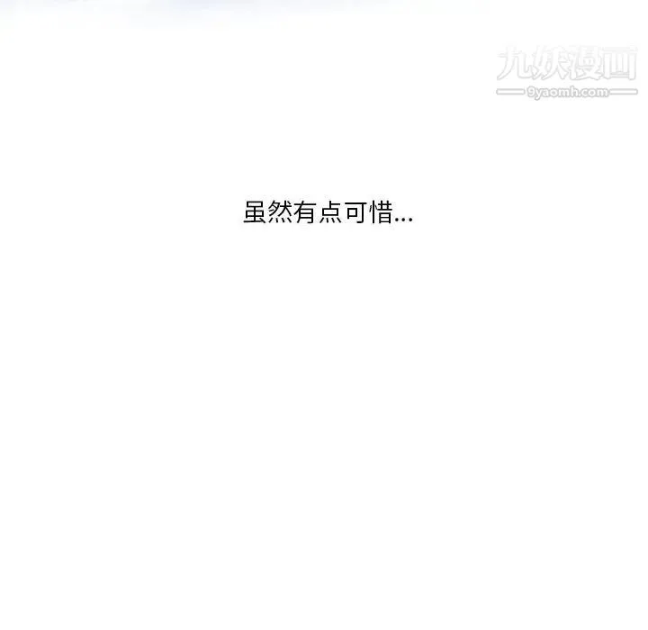 情事物语Original - 第5话 - page 69