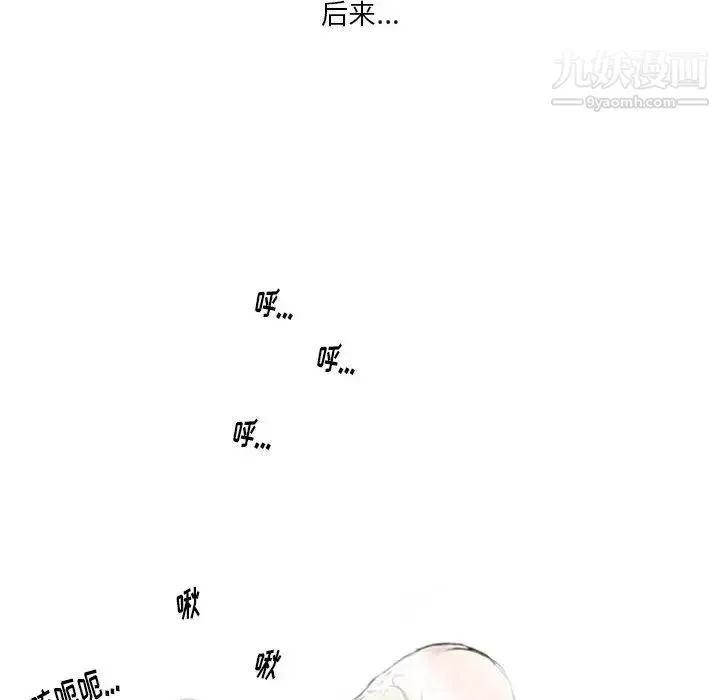 情事物语Original - 第5话 - page 71