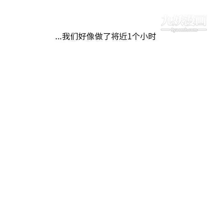 情事物语Original - 第5话 - page 75