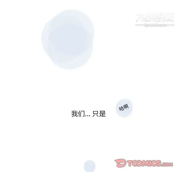 情事物语Original - 第5话 - page 82