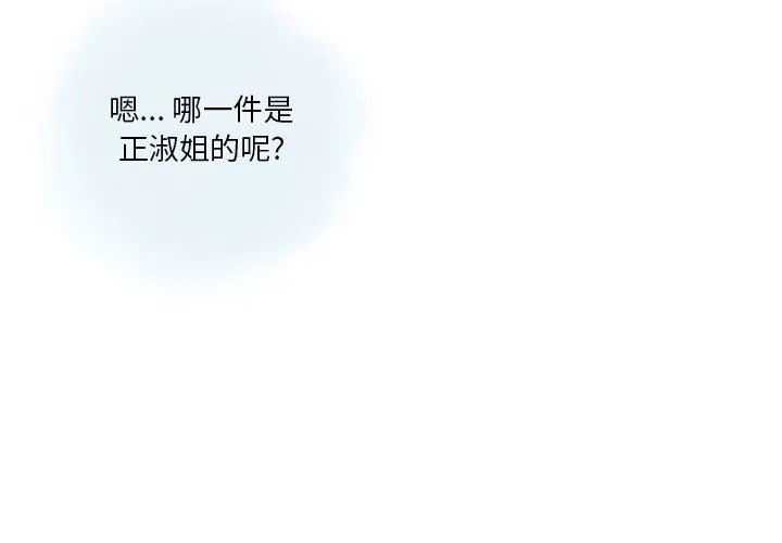 情事物语Original - 第40话 - page 3