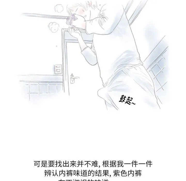 情事物语Original - 第40话 - page 7