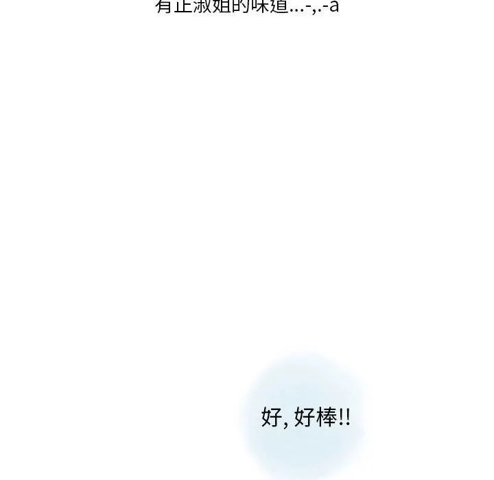 情事物语Original - 第40话 - page 8