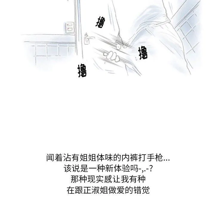 情事物语Original - 第40话 - page 10