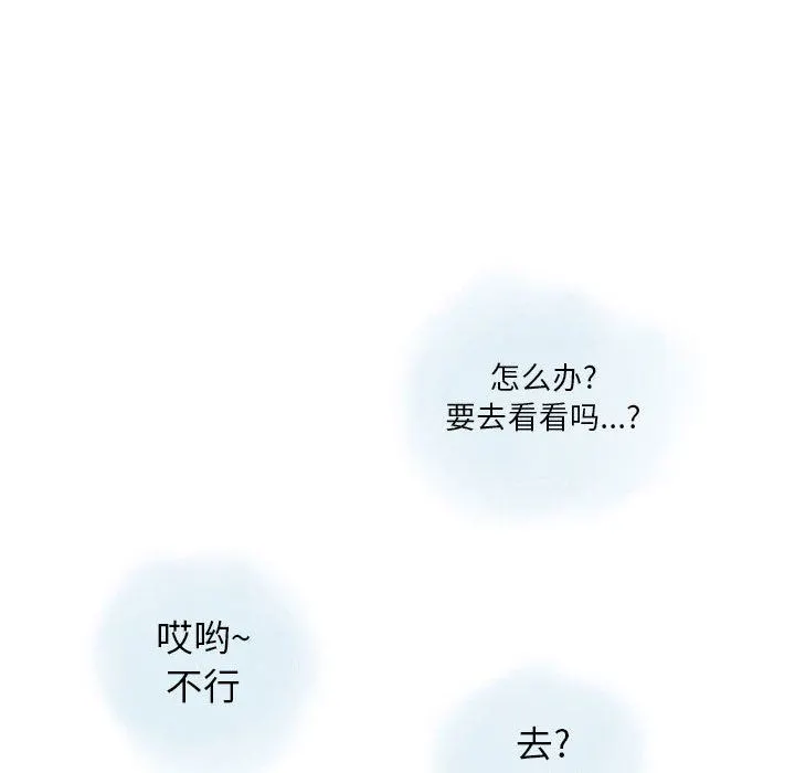 情事物语Original - 第40话 - page 14