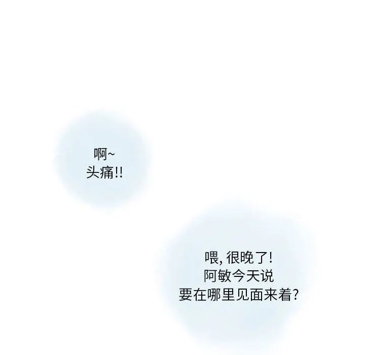 情事物语Original - 第40话 - page 17