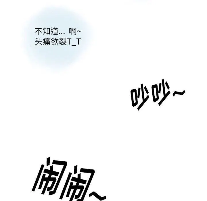 情事物语Original - 第40话 - page 18