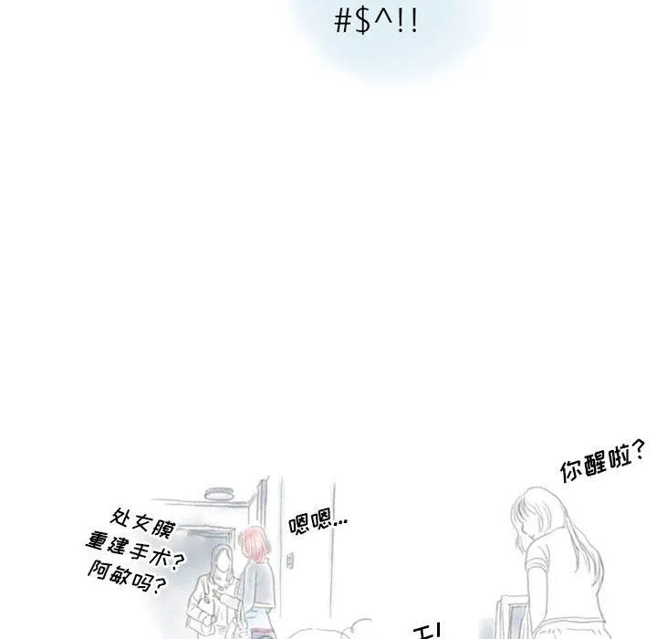 情事物语Original - 第40话 - page 22