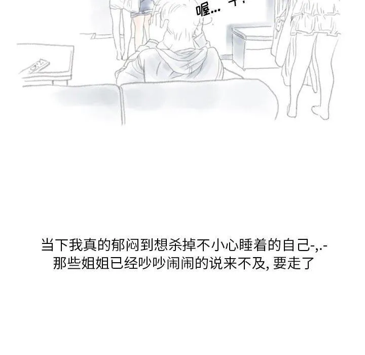 情事物语Original - 第40话 - page 23
