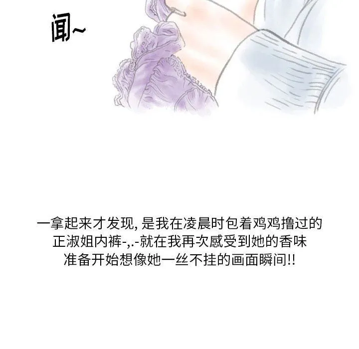 情事物语Original - 第40话 - page 32