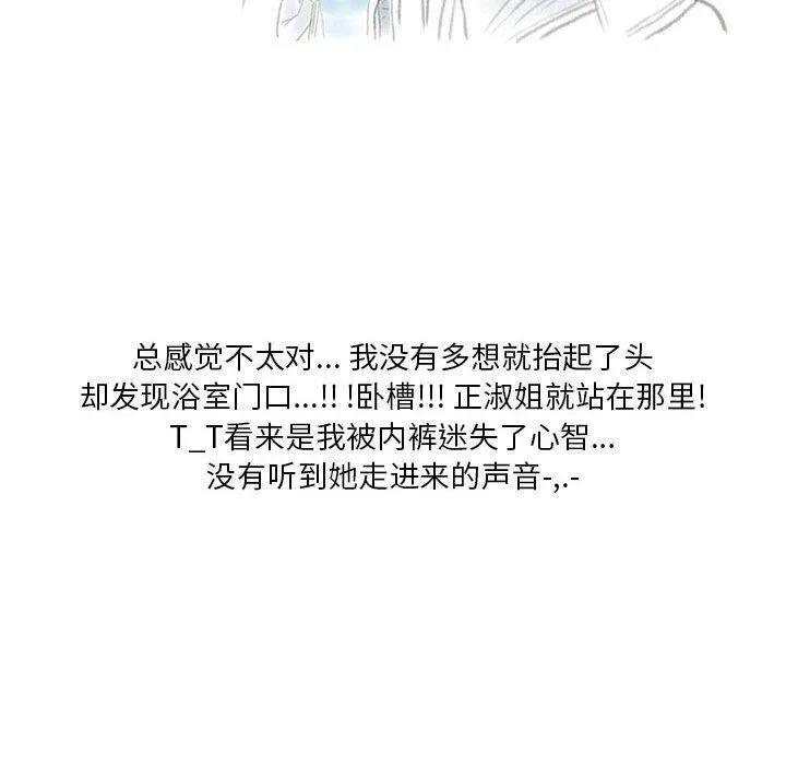 情事物语Original - 第40话 - page 36