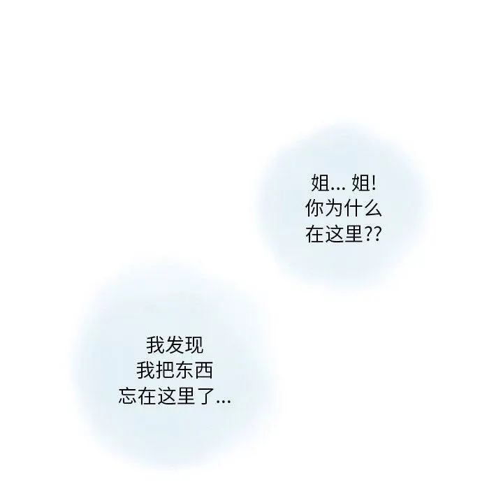 情事物语Original - 第40话 - page 37