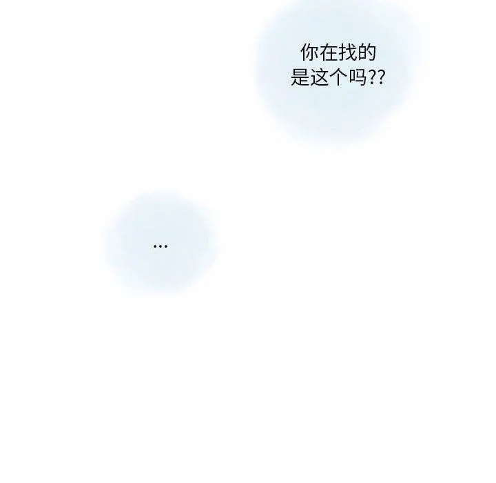 情事物语Original - 第40话 - page 40