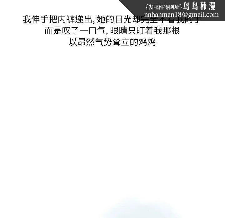 情事物语Original - 第40话 - page 42
