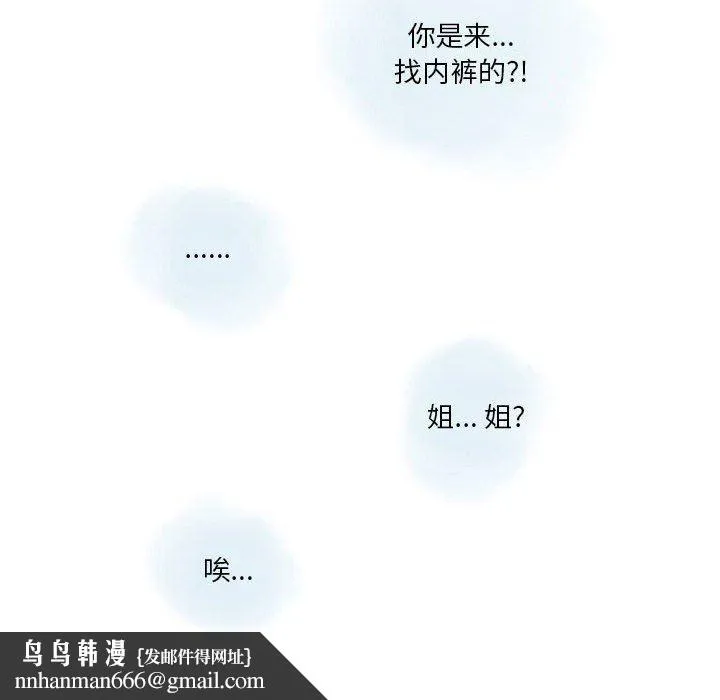 情事物语Original - 第40话 - page 43