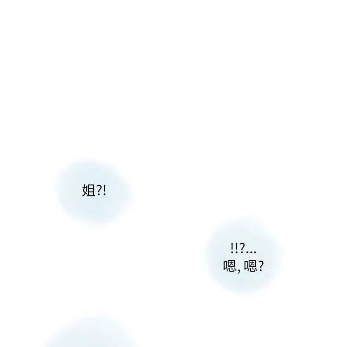情事物语Original - 第40话 - page 46
