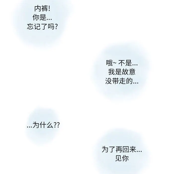 情事物语Original - 第40话 - page 47