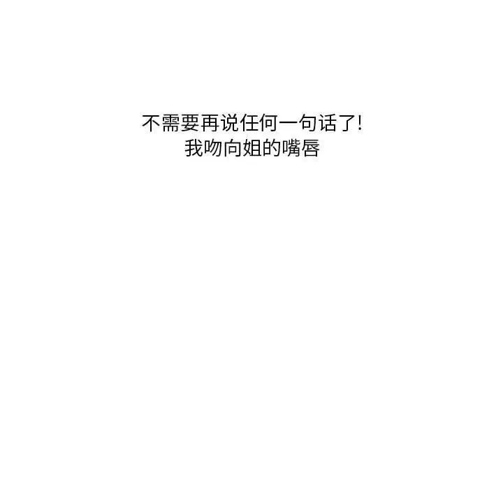 情事物语Original - 第40话 - page 52