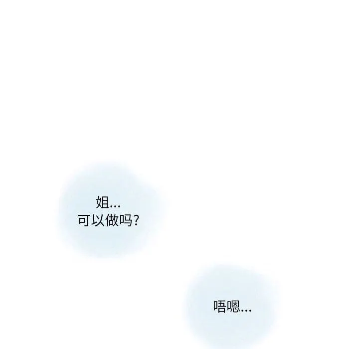 情事物语Original - 第40话 - page 62