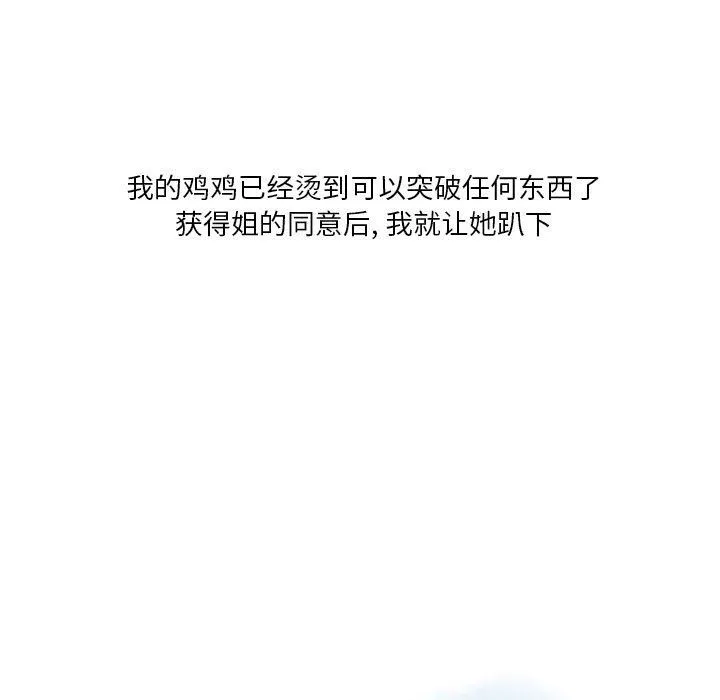 情事物语Original - 第40话 - page 65