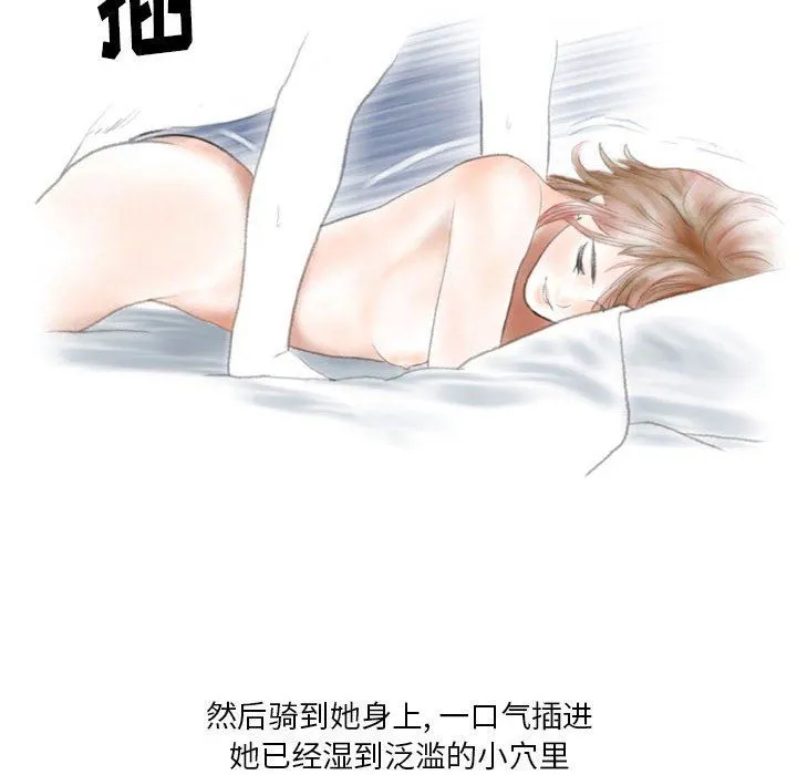 情事物语Original - 第40话 - page 67