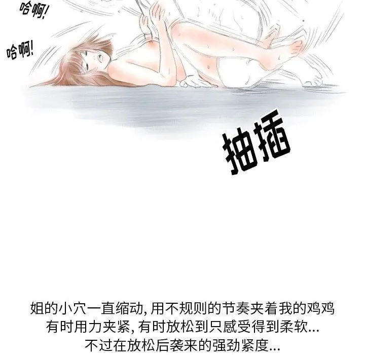 情事物语Original - 第40话 - page 73