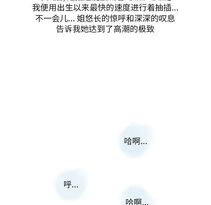 情事物语Original - 第40话 - page 75