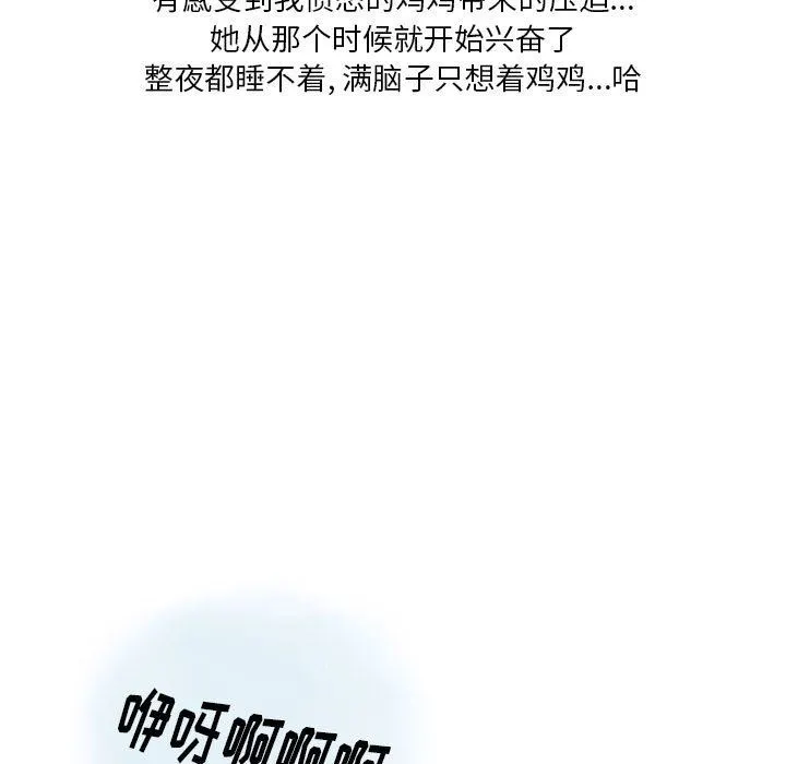 情事物语Original - 第40话 - page 79