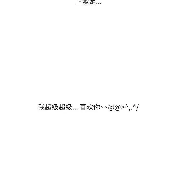 情事物语Original - 第40话 - page 82