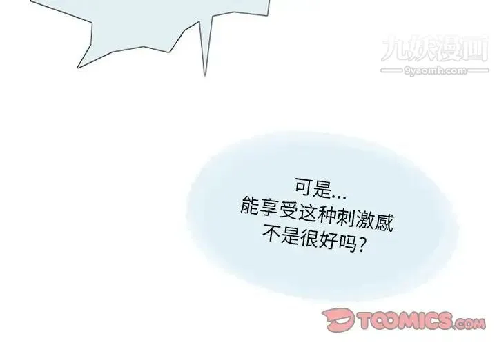 情事物语Original - 第7话 - page 4