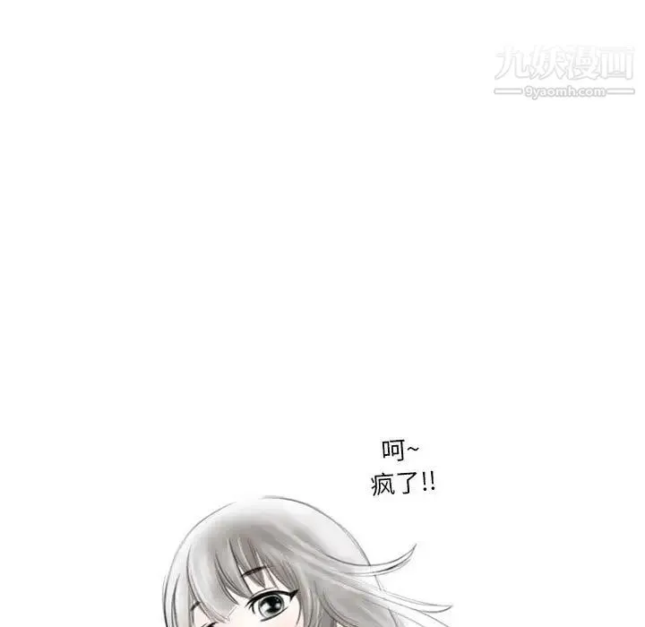 情事物语Original - 第7话 - page 5