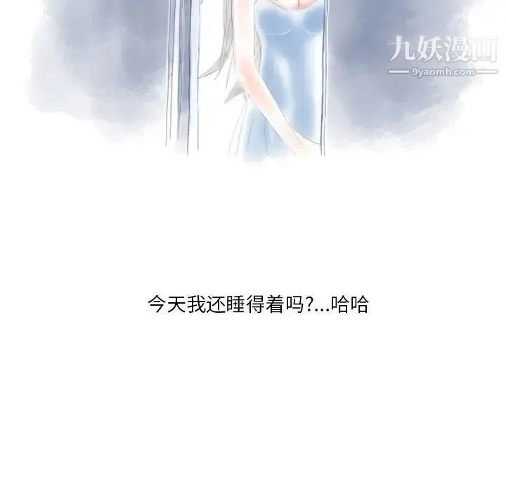 情事物语Original - 第7话 - page 15
