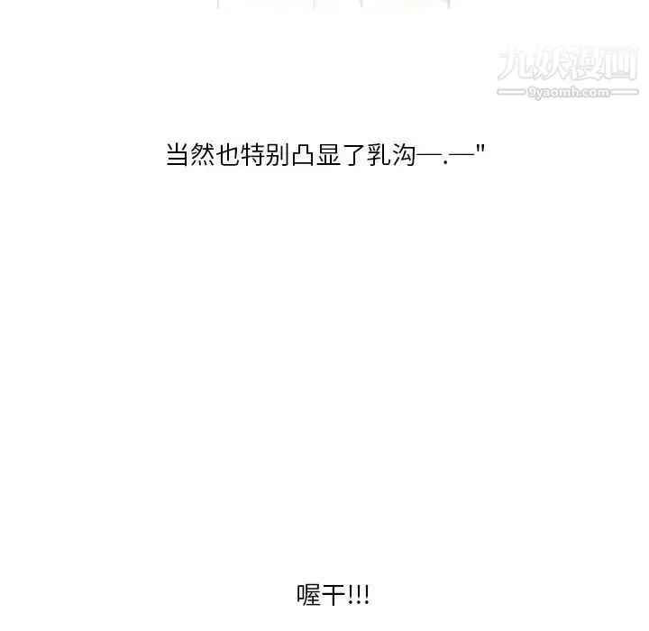 情事物语Original - 第7话 - page 25