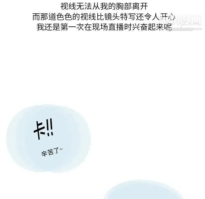 情事物语Original - 第7话 - page 27