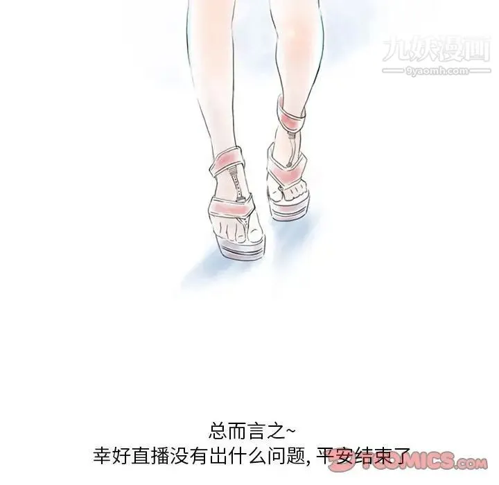 情事物语Original - 第7话 - page 30